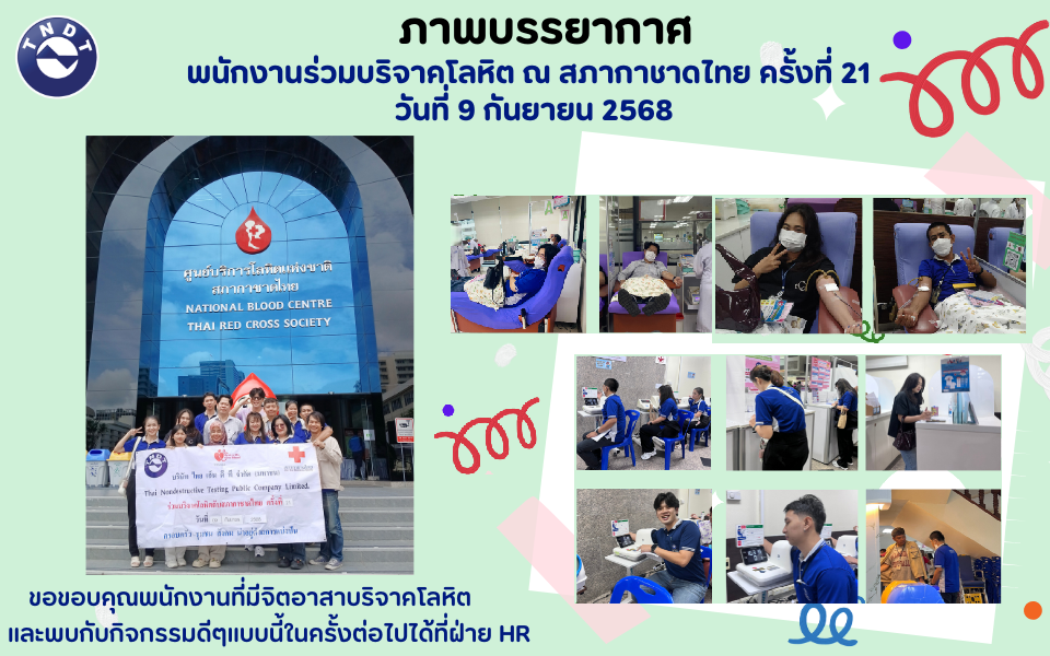 การคัดเลือก ประเมินและประเด็นที่มีนัยสำคัญ